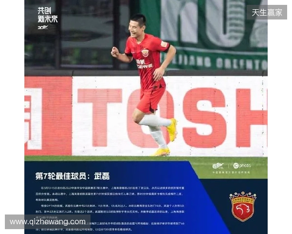 官方:阿奇姆彭当选中超第3轮最佳球员,破门帮助英博主场胜海港